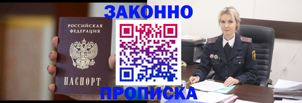 регистрация в Цивильске