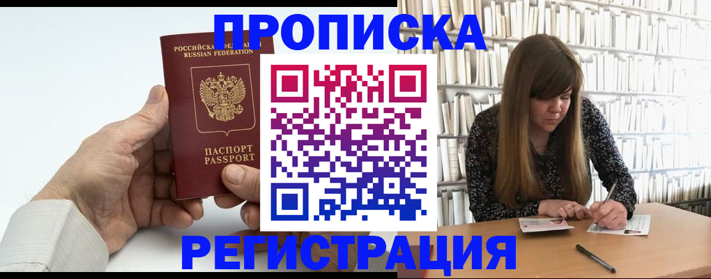 прописка в квартире в Цивильске